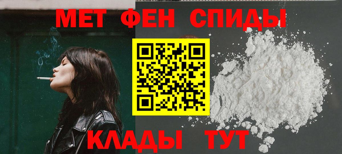 АМФ  Вход с VPN  Амфетамин  Калининград  Амфетамин Premium 