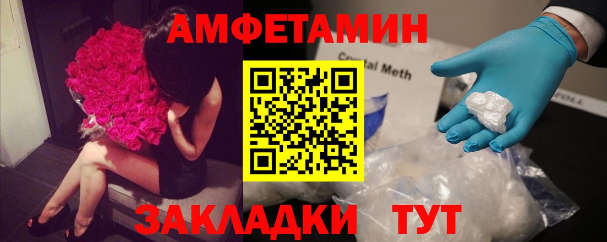Amphetamine 98% Калининград