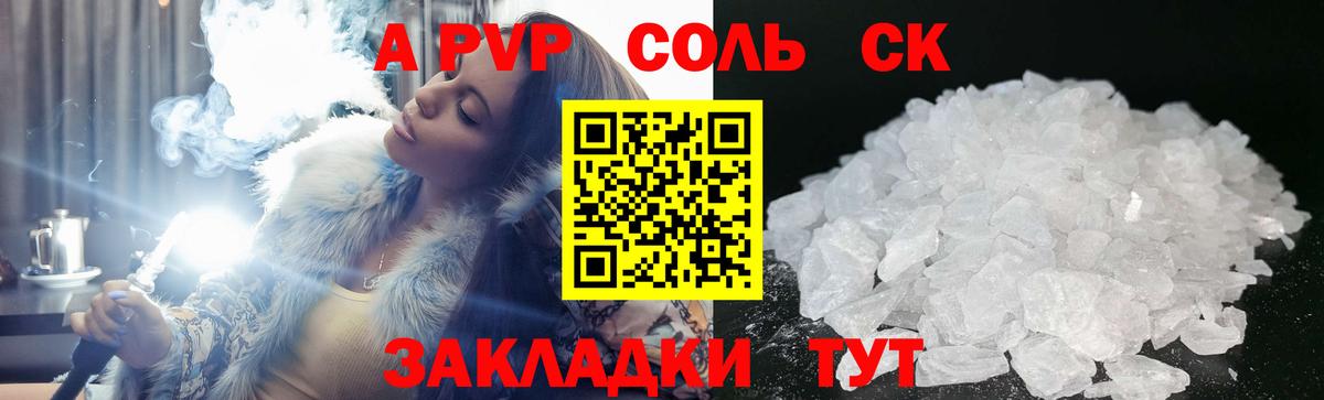 Калининград  Alpha-PVP  Вход с VPN  A PVP мука 