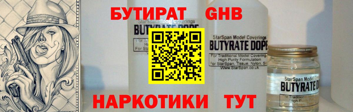Калининград  БУТИРАТ оксана  Вход с VPN 