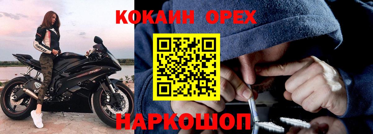 КОКАИН Колумбийский  Вход с VPN  Кокаин Эквадор  Cocaine  Калининград 