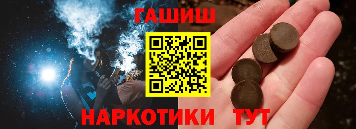ГАШ индика сатива  Гашиш 40% ТГК  Вход с VPN  Калининград 