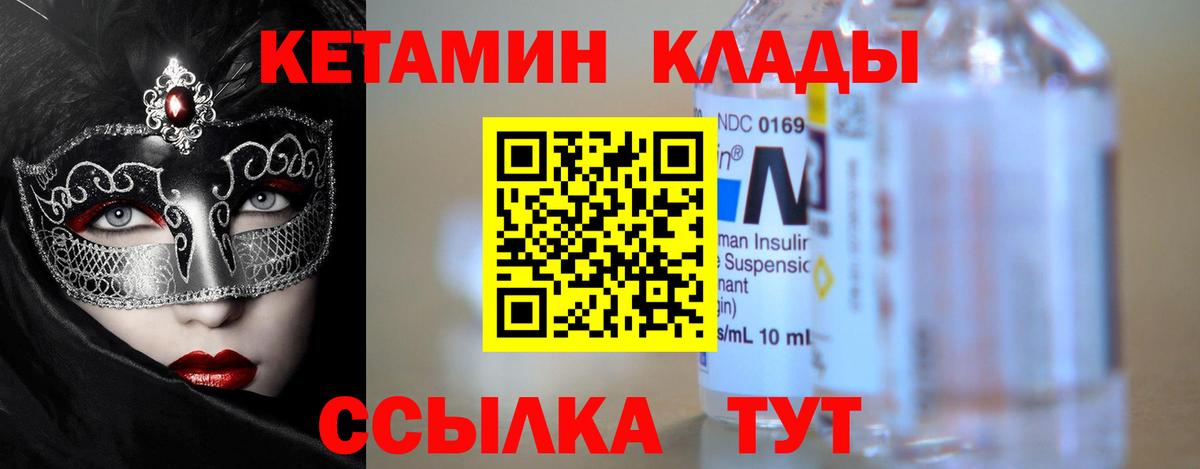 КЕТАМИН VHQ Калининград