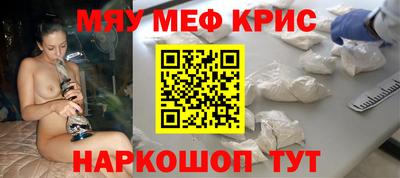 спайс Краснознаменск
