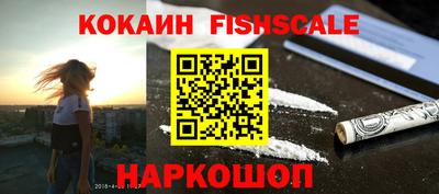 спайс Краснознаменск
