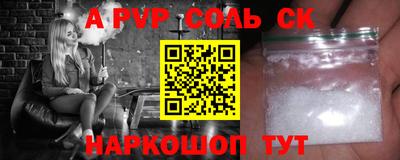 спайс Краснознаменск
