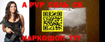 спайс Краснознаменск
