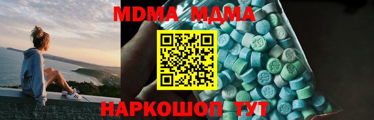 MDMA Molly Калининград