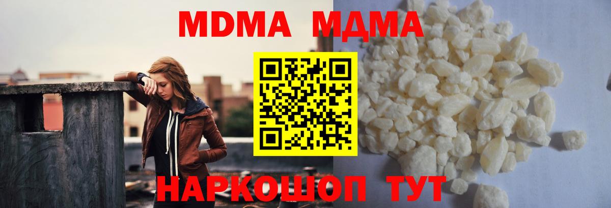 Калининград  МДМА  Вход с VPN  МДМА VHQ 