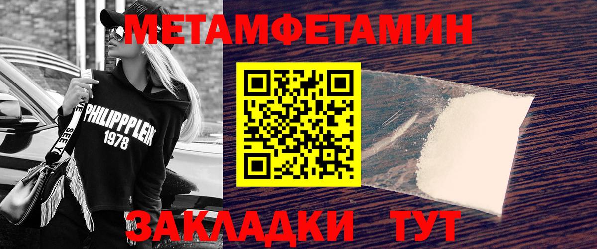 МЕТАМФЕТАМИН кристалл Калининград
