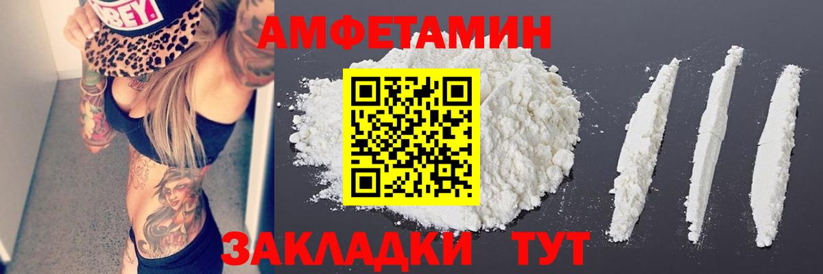 МЕТАМФЕТАМИН пудра  Вход с VPN  Калининград 