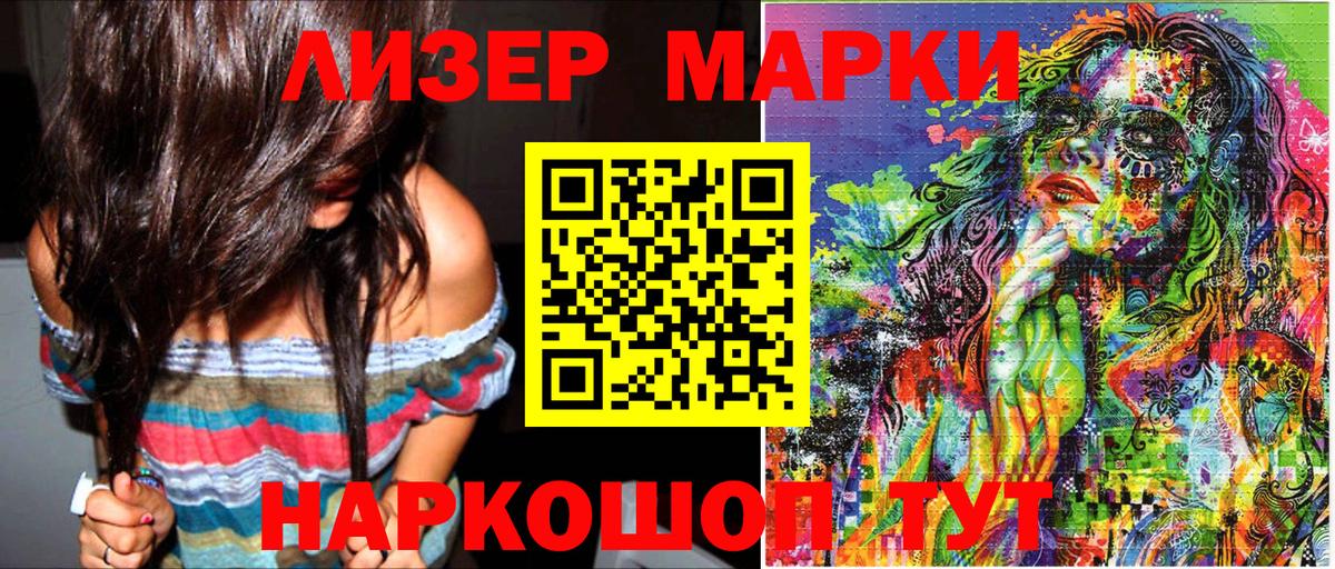 Марки NBOMe 1500мкг Калининград