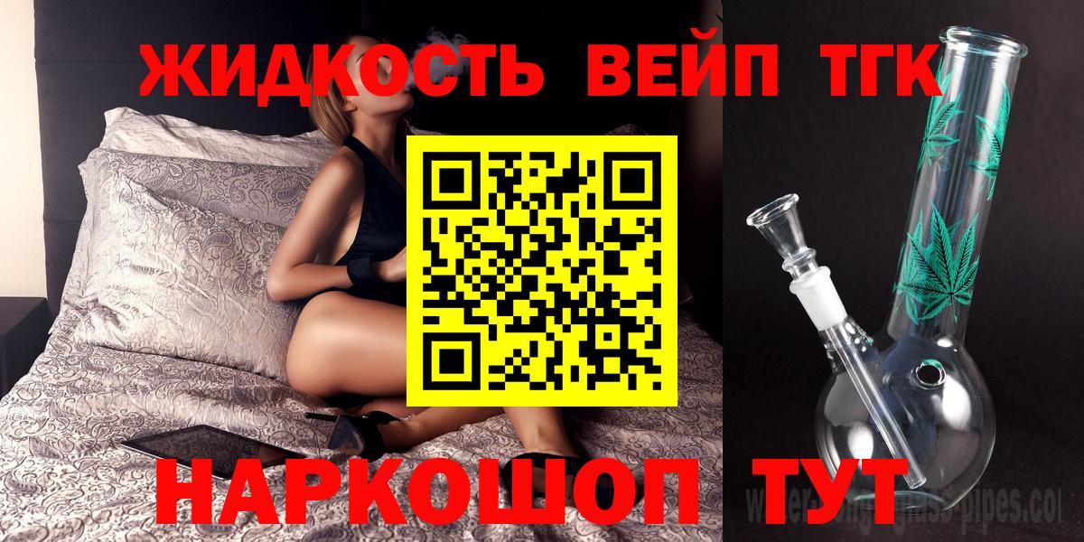 ТГК вейп Калининград